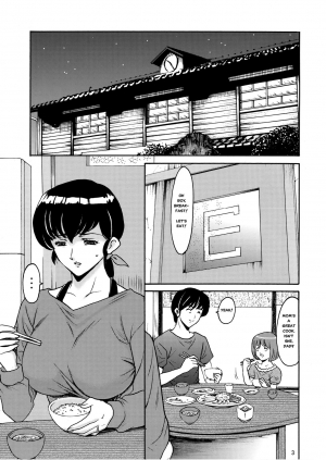 (C88) [Syouryu Yasui-Kai (Hoshino Ryuichi)] Hitozuma Kanrinin Kyouko Choukyou Hen 1 (Maison Ikkoku) [English] [MisterJ167] - Page 3