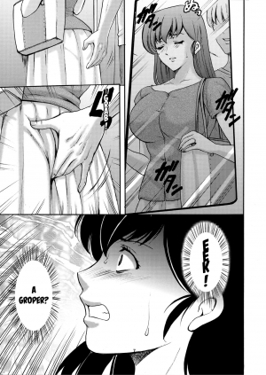 (C88) [Syouryu Yasui-Kai (Hoshino Ryuichi)] Hitozuma Kanrinin Kyouko Choukyou Hen 1 (Maison Ikkoku) [English] [MisterJ167] - Page 7