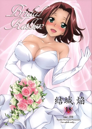 (C86) [Homura's R Comics (Yuuki Homura)] Bridal Kallen (CODE GEASS: Lelouch of the Rebellion) [English] {doujin-moe.us}