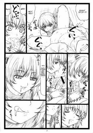 (C73) [Ohkura Bekkan (Ohkura Kazuya)] Haitoku no Yutaka ~ Ayane to Kokoro ~ (Dead or Alive) [English] - Page 7