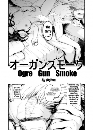 [Nujima] Ogre Gun Smoke [English] - Page 4
