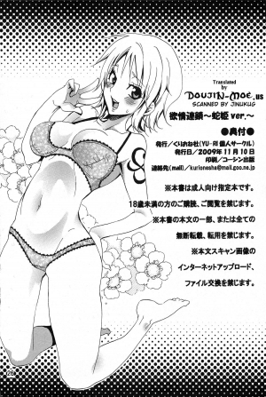  [Kurione-sha (YU-RI)] Yokujou Rensa ~Hebihime ver.~ | Sexual Desire Cascade ~Snake Empress ver.~ (One Piece) [English] {doujin-moe.us}  - Page 26