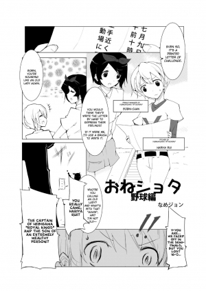 [excess m (zzinzinz)] Oneshota Yakyuu Hen [Digital] [English] [CrowKarasu] - Page 4