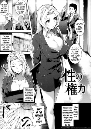 [Tomohiro Kai] Sei no Kenryoku | The Power of Sex (Silk no Kajitsu) [English] [N04h] - Page 2