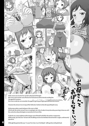 [GOD Ryokutya (Bu-chan)] Okaa-san to Hagukumimasho | Let's grow up with mother (Gundam Build Fighters) [English] [Januz] [Digital] - Page 4