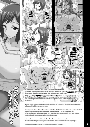 [GOD Ryokutya (Bu-chan)] Okaa-san to Hagukumimasho | Let's grow up with mother (Gundam Build Fighters) [English] [Januz] [Digital] - Page 5