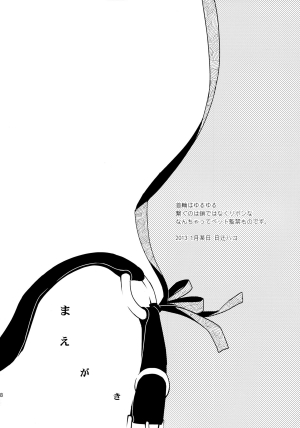 (SC58) [Hitsuji 1ban Shibori (Hitsuji Hako)] Kanojo no Pet Jinsei [English] [Facedesk] - Page 8