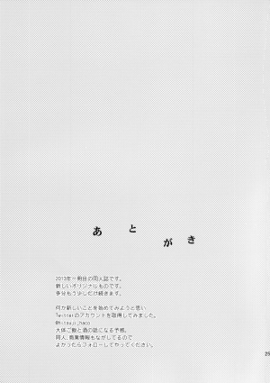 (SC58) [Hitsuji 1ban Shibori (Hitsuji Hako)] Kanojo no Pet Jinsei [English] [Facedesk] - Page 25