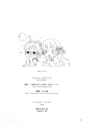 [Titokara 2nd Branch (Manami Tatsuya)] Level.xxx!? (Toaru Kagaku no Railgun) [English] [Tigoris Translates] - Page 30