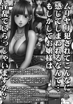 [Crimson] Taimashi Kaguya 2 [English] [Kizlan] [Digital] - Page 59