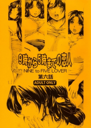 [SubeSube1kg (Narita Kyousha)] Nine to Five Lover 6 [English] {Mr. Buns} - Page 2
