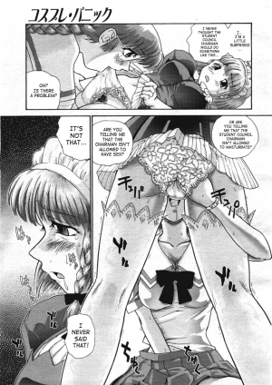 [Q] Cosplay Panic (COMIC Megastore H 2004-02) [English] [SaHa] - Page 8