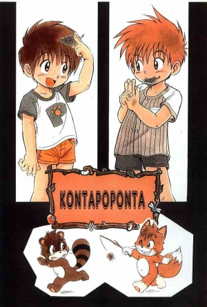 [Mitsui Jun] Konta Poponta [English] - Page 2