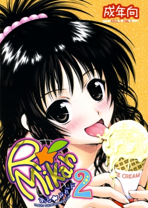 (SC41) [Shiawase Kanmiryou (Yuki Tomoshi)] R☆Mikan 2 (To LOVE-Ru) [English] [YQII]