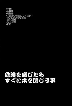 (Super The World 2018) [Otohikoboshi (Shisui)] Kekkon Shitemitara Kare ga Taisou Zubora Datta Ken (JoJo's Bizarre Adventure) [English] [Rewrite] [KHM Translations] - Page 3