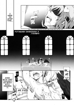 (Kouroumu 9) [Doronuma Kyoudai & .7 (RED-RUM, DAWY)] Futanarist Touhou (Touhou Project) [English] [RedLantern] (Incomplete) - Page 3