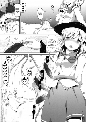 (Kouroumu 9) [Doronuma Kyoudai & .7 (RED-RUM, DAWY)] Futanarist Touhou (Touhou Project) [English] [RedLantern] (Incomplete) - Page 7