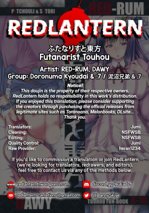 (Kouroumu 9) [Doronuma Kyoudai & .7 (RED-RUM, DAWY)] Futanarist Touhou (Touhou Project) [English] [RedLantern] (Incomplete) - Page 20