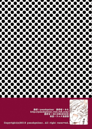 [peachpulsar (Mira)] Goshujin-sama Daisuki! [English] [Digital] - Page 45