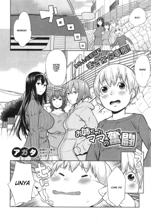 [Agata] Onee-chan Mama no Funtou (COMIC Shingeki 2015-02) [English] - Page 3