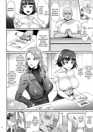 (C92) [Esebateira (Shibuki Oroshi)] Bijin Shimai Jitsuroku Shinjuku Ura Seitai (Persona 5) [English] {Doujins.com} - Page 6