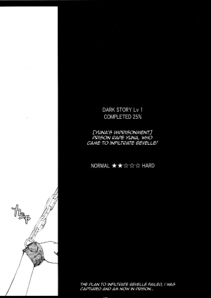 (C65) [M (Amano Ameno)] FFX-M (Final Fantasy X-2) [English] [rookie84] - Page 4
