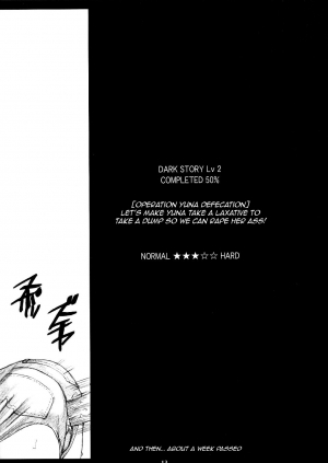(C65) [M (Amano Ameno)] FFX-M (Final Fantasy X-2) [English] [rookie84] - Page 12