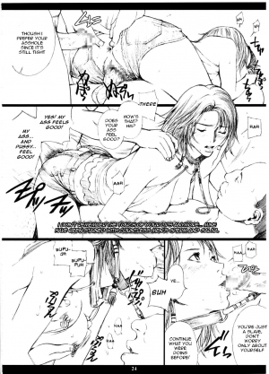 (C65) [M (Amano Ameno)] FFX-M (Final Fantasy X-2) [English] [rookie84] - Page 23