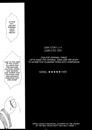 (C65) [M (Amano Ameno)] FFX-M (Final Fantasy X-2) [English] [rookie84] - Page 26