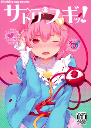 (Reitaisai 13) [IRIOMOTE (Saryuu)] Satori sugi! (Touhou Project) [English] [ATF]