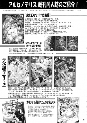 (C79) [Arsenothelus (Rebis & Chinbotsu)] Semen-Stained Onsen, Jinou Hunter (Monster Hunter) [English] {doujin-moe.us} - Page 21