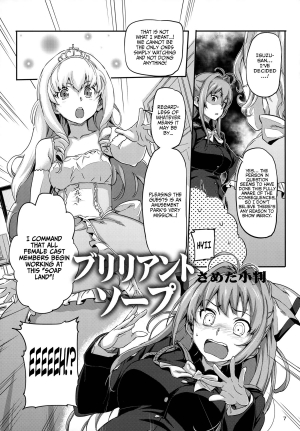 (C87) [Koban Dou (Sameda Koban)] Brilliant Soap (Amagi Brilliant Park) [English] [Facedesk] - Page 9