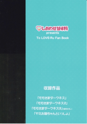  (C81) [Shiawase Kanmiryou (Yuki Tomoshi)] Momo-sama Darkness toka no Soushuuhen | Momo-sama Darkness Compilation (To LOVE-ru) [English] {Tigoris Translates}  - Page 35