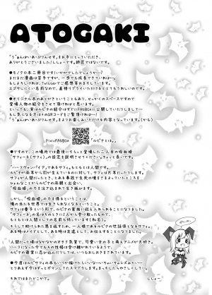 [Milky souffle (Shisyo)] Vampire Princess [English] [BSN] [Digital] - Page 22