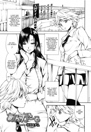 [Nakata Modem] Ungirl (Girls forM Vol. 08) [English] [CGrascal] - Page 2