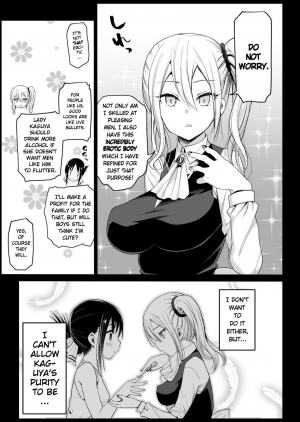 [Eromazun (Ma-kurou)] Hayasaka Ai wa H na maid | Hayasaka Ai is a Slutty Maid (Kaguya-sama wa Kokurasetai) [English] [Keye Necktire] - Page 7