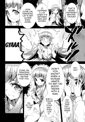 (C86) [Bonnou Stream (shri)] FALLEN PRINCESS (HappinessCharge Precure!) [English] {doujin-moe.us} - Page 8