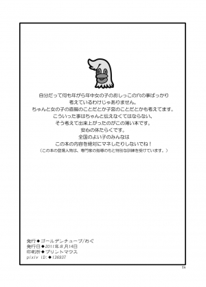 [Golden Tube (Ogu)] Oshikko Sensei 2~. [English] =LWB= [Digital] - Page 15