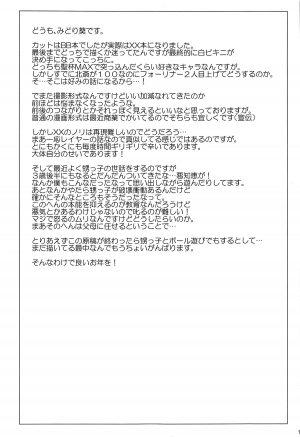 (C95) [NF121 (Midori Aoi)] Beit Kankaku de Yarasete Kureru XX Layer-san (Fate/Grand Order) [English] [Nisor] - Page 16