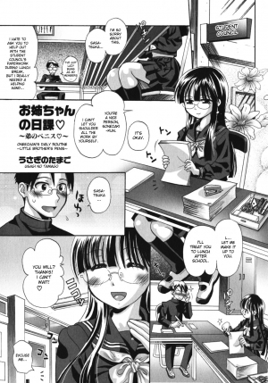 [Usagi no Tamago] Oneechan no Nikka | Oneechan's Daily Routine (Nakadashi, Shite ne Geki-yaba! Anthology Vol.3) [English] [desudesu] - Page 3