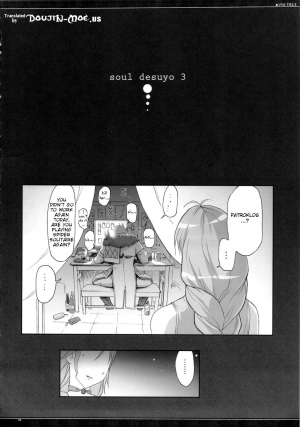 (C82) [YA-ZY (Yunioshi)] Soul desuyo 3 (Soul Calibur) [English] {doujin-moe.us} - Page 4
