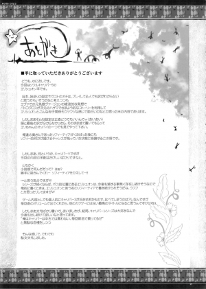 (C82) [YA-ZY (Yunioshi)] Soul desuyo 3 (Soul Calibur) [English] {doujin-moe.us} - Page 25