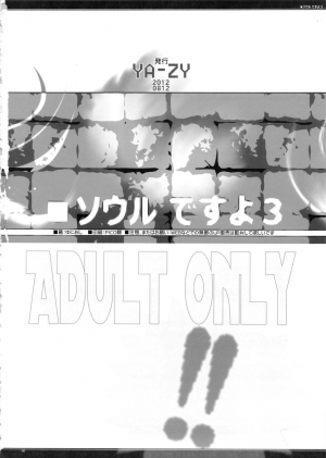 (C82) [YA-ZY (Yunioshi)] Soul desuyo 3 (Soul Calibur) [English] {doujin-moe.us} - Page 26