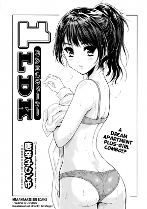 [Tohgarashi Hideyu] 1LDK (COMIC AUN 2014-01) [English] [HimaHimaSeijin] [Decensored] - Page 2