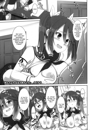 (C97) [Wave (Various)] ZuriColle!! ~Rengou Kantai, Totsunyuu su!~ (Kantai Collection -KanColle-) [English] [constantly] - Page 9