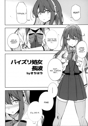 (C97) [Wave (Various)] ZuriColle!! ~Rengou Kantai, Totsunyuu su!~ (Kantai Collection -KanColle-) [English] [constantly] - Page 63