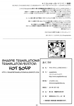 (Reitaisai 8) [angelphobia (Tomomimi Shimon)] Yasei no Chijo ga Arawareta! | A Wild Nymphomaniac Appeared! (Touhou Project) [English] {Sharpie Translations} - Page 23