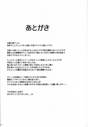 (C95) [Nanatsu no Kagiana (Nanakagi Satoshi)] Sapohame Jeanne -Netori no Shou- (Fate/Grand Order) [English] [CGrascal] - Page 29