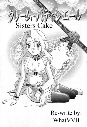  Sisters Cake [English] [Rewrite] [WhatVVB]