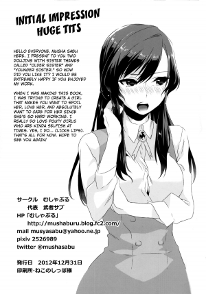 (C83) [Mushaburu (Musha Sabu)] Ane Gimi | Older Sister [English] {4dawgz + FUKE} - Page 26